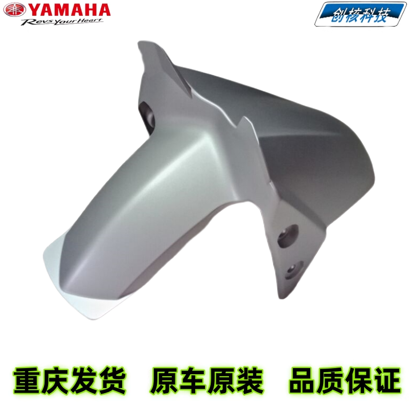 雅马哈JYM125T-A-2赛鹰GT新福禧福喜AS125前挡泥板前瓦盖前挡水板 - 图3