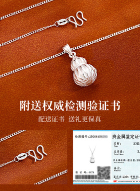 新款钉沙葫芦吊坠999纯银项链女福禄时尚新中式锁骨链送女友礼物