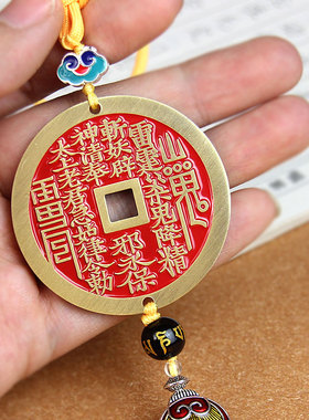 黄铜山鬼花钱挂件山鬼雷公铜钱手工编织铜车挂入户门卧室挂件