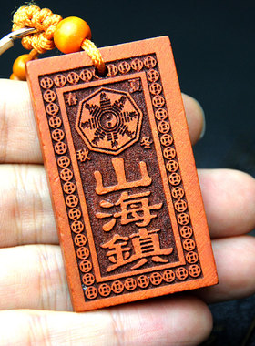 天官赐福挂件山海镇金榜题名木雕