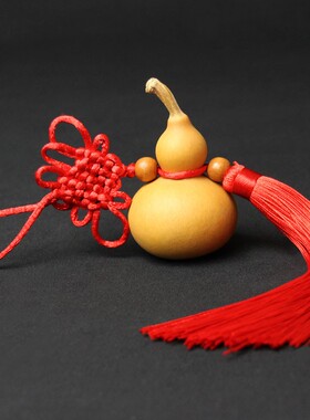 天然葫芦挂件汽车后视镜车内饰品手把件客厅工艺品