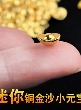 实心黄铜沙金迷你小元宝