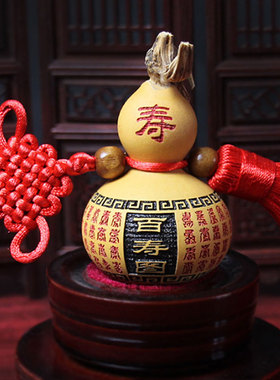 泰山福缘阁 刻字天然葫芦五帝钱摆件挂件文玩葫芦家居装饰品