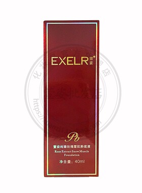 纯臻玫瑰雪肌粉底液保湿遮瑕正品