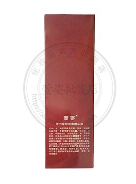 活力紧肤按摩精华霜128g按摩霜护肤正品化妆品萱