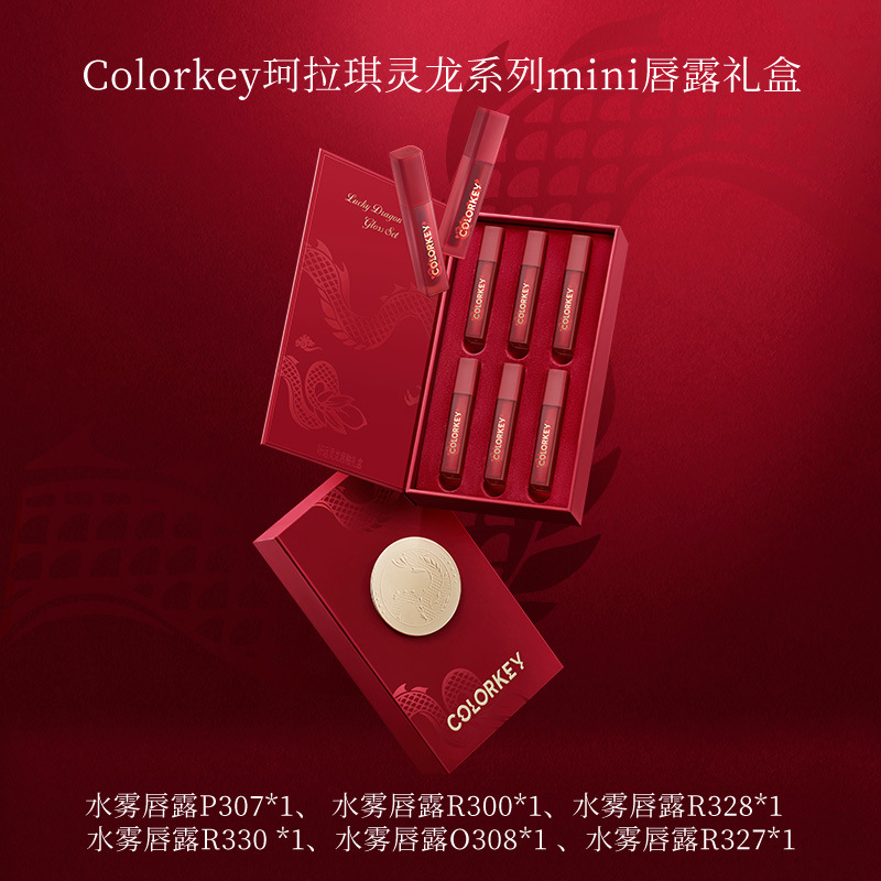 Colorkey珂拉琪龙年限定新品迷你唇露唇釉礼盒丝绒秋冬套盒圣诞-图2