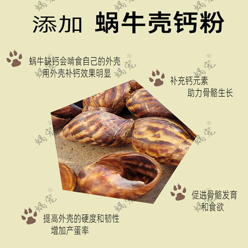 白玉蜗牛营养土养殖土饲养土野生蜗牛钙沙钙土腐质土椰土孵化土养 - 图3