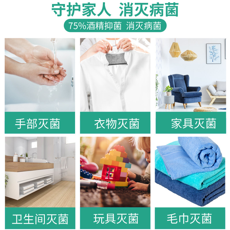 75度酒精大桶装家用室内学生消毒液 狄力家居消毒液