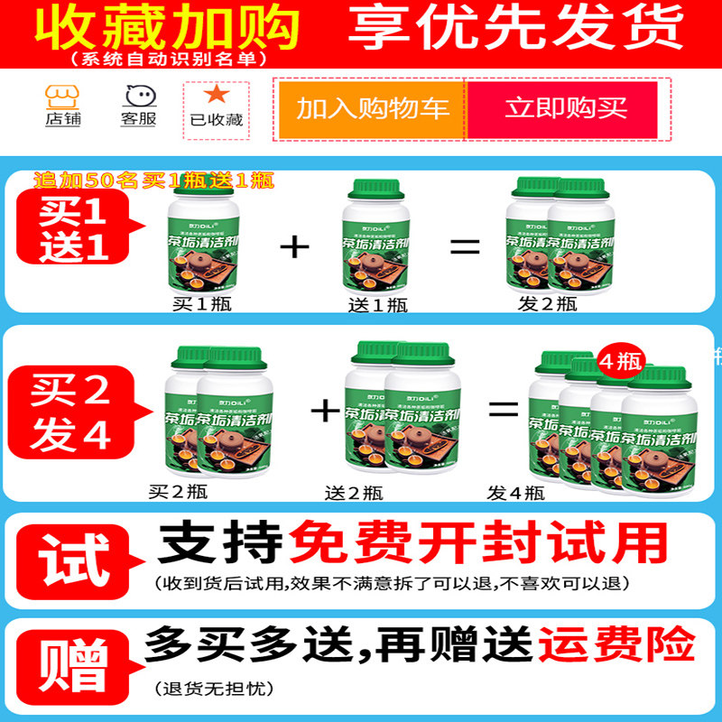 清洁剂去茶渍清洗神器祛茶垢除垢粉 狄力家居水垢清洁剂/除垢剂