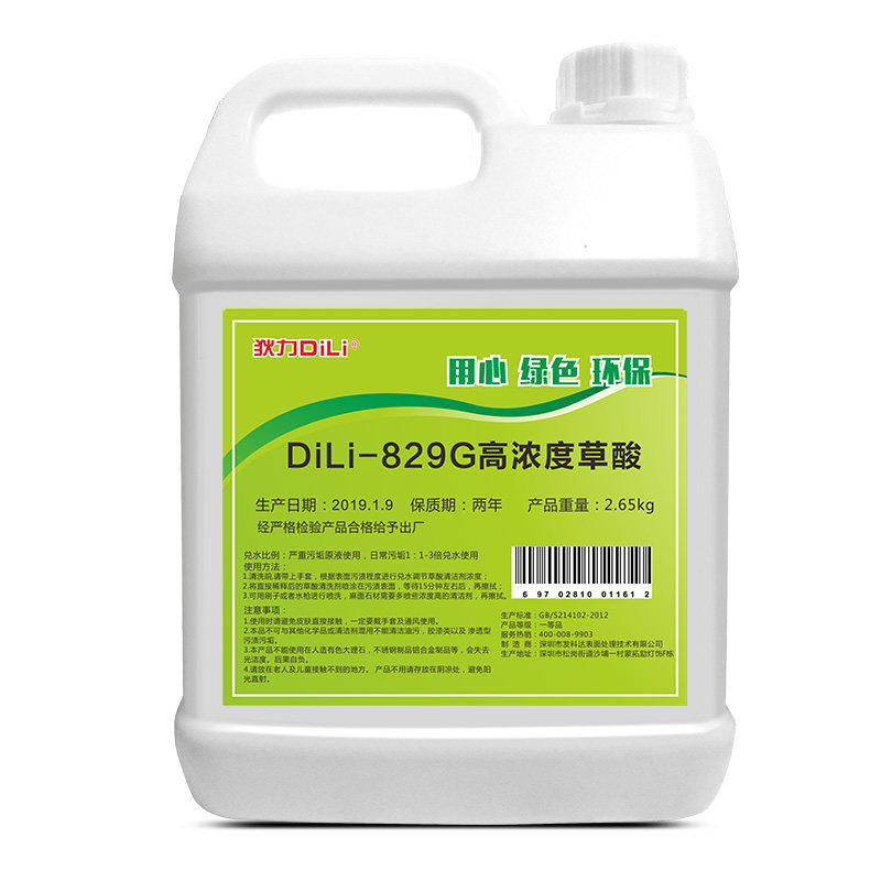 清洁剂厕所瓷砖洗水泥地板砖除草酸 狄力家居洁瓷剂