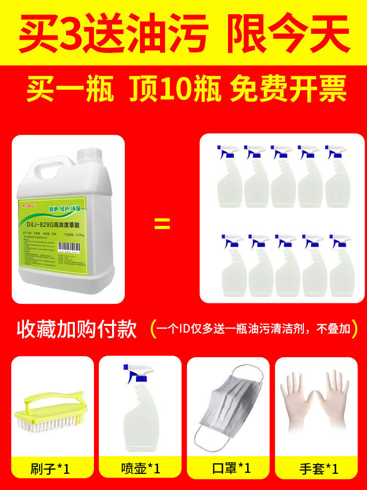 清洁剂厕所瓷砖洗水泥地板砖除草酸 狄力家居洁瓷剂