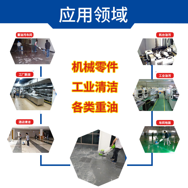 重油污机械机床设备油渍净清洗剂 狄力家居油污清洁剂