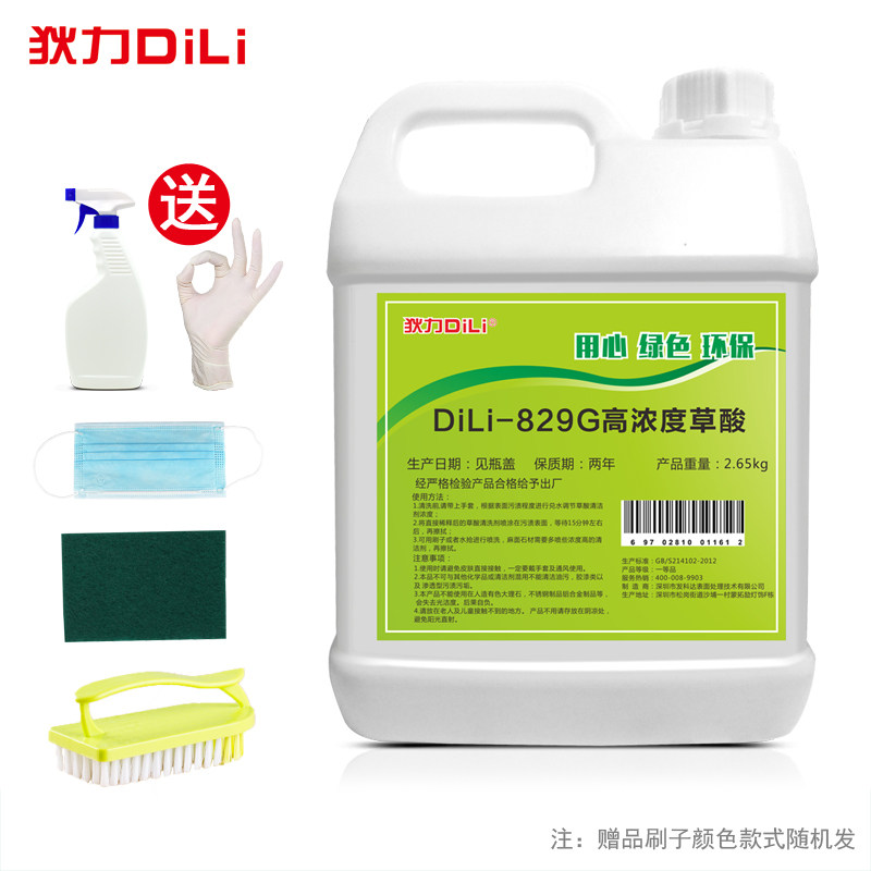 清洁剂厕所瓷砖强力去污洗马桶草酸 狄力家居洁瓷剂