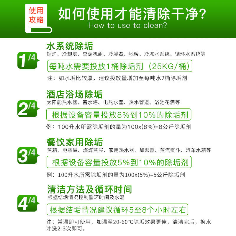 锅炉强力去除水垢中央空调除垢剂 狄力家居水垢清洁剂/除垢剂