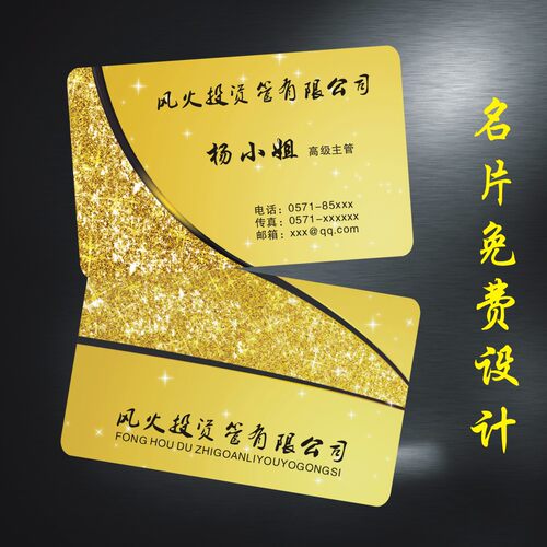 金箔PVC名片拉丝水晶字印名片土豪金金色名片PVC名片烫金烫银设计 - 图1