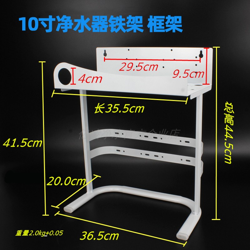 净水器铁架框架机壳10 20寸商用机箱柜挂板外壳组装配件生产厂家