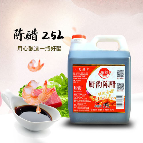 公益特价包邮 老陈醋家用 山西特产 酿造桶装 清徐厨韵2500ml陈醋 - 图1