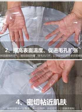 眼膜贴纸一次性保鲜膜颈膜鼻膜贴