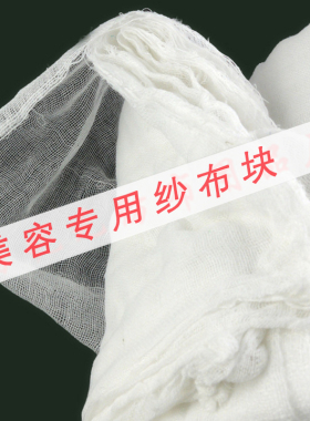 一次性贴纸专用美容脱脂面膜