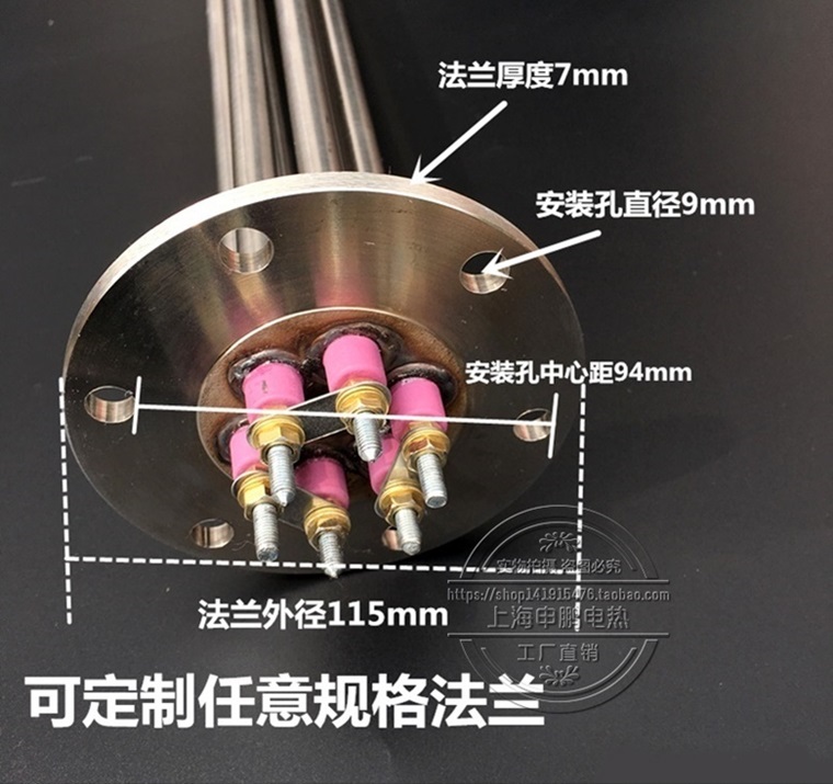 115MM法兰大功率防爆型加热管水箱加热器锅炉导热油夹层锅电热管 - 图0
