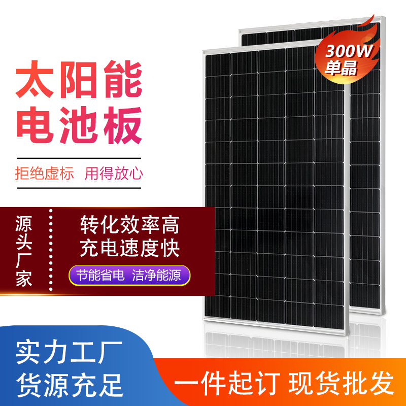 厂家包邮18V30W50W100W200W300W单晶太阳能光伏板可充12V电池