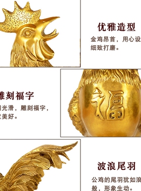 全铜福字元宝鸡客厅办公室工艺品
