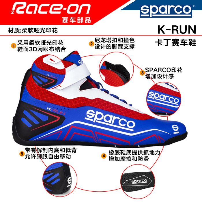 SPARCO K-Run 卡丁车赛车鞋(有儿童码数） - 图0