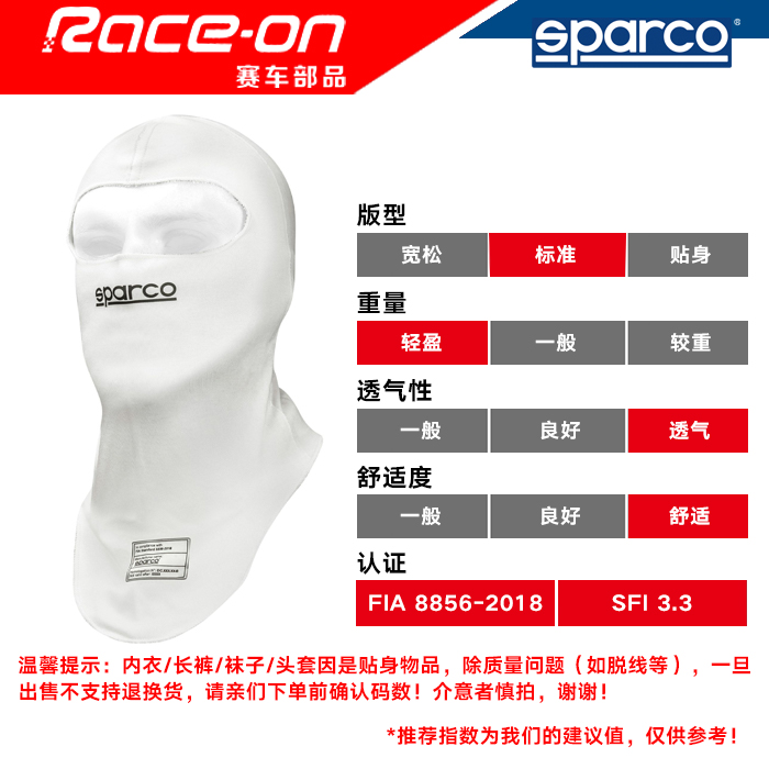 SPARCO  RW-4  防火赛车头套  FIA8856-2018认证 - 图1