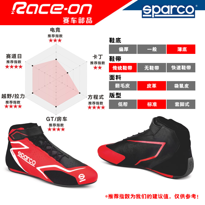 SPARCO Skid防火赛车鞋 FIA8856-2018认证阻燃滚翻皮革材质-图1