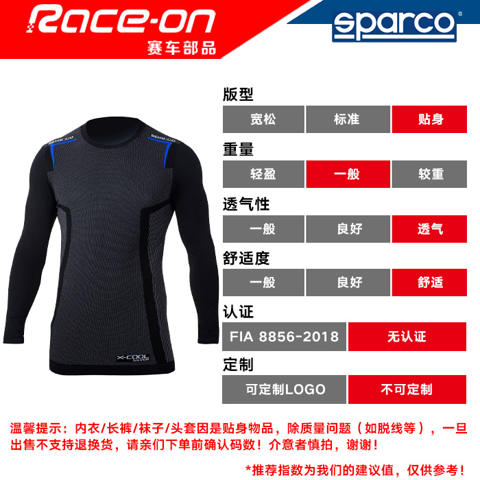 SPARCO K-CARBON卡丁内衣-图1