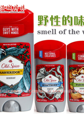 野兽系列OldSpice固体香水