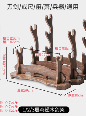 刀托剑架摆件立式包邮