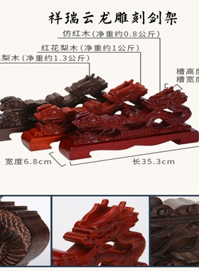 实木红木鸡翅木单面雕刻剑架直销