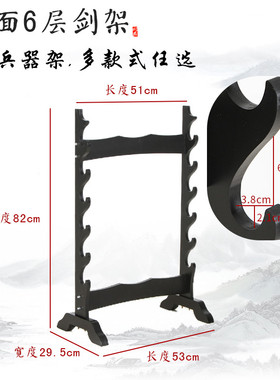 坐地收纳刀剑冷兵器架