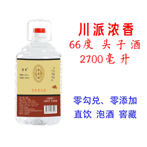 四川66度酒头纯粮食高浓度中段原浆桶装高度浓香型泡酒专用白酒酒 - 图0