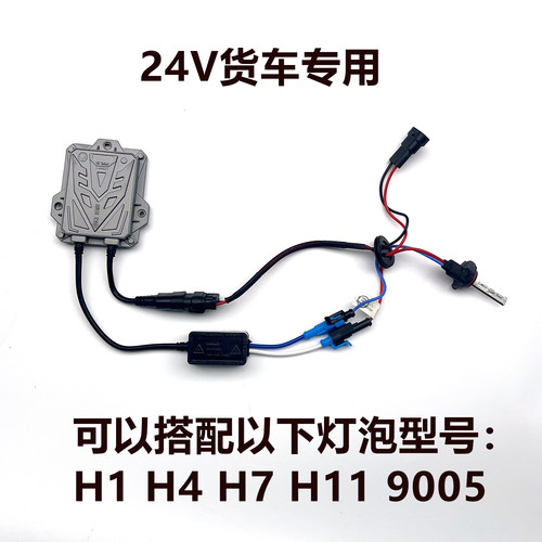 24V安定器55W快启镇流器解码氙气灯HID汽车疝气灯整流器高压包 - 图0