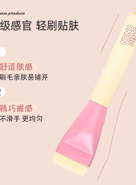 NONODIARY粉底化妆刷平头不吃粉