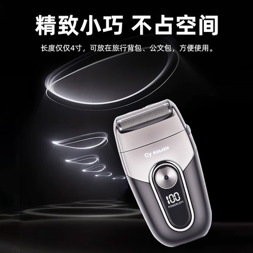 俄罗斯进口便携男士大功率往复式剃须刀电动剃头刮胡刀充电式水洗 - 图1