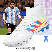 Mexey New Falcon Football Shoes High Helps Boys and Children Students AG Long nail TF Broken Nails Adult Grass Training Shoes