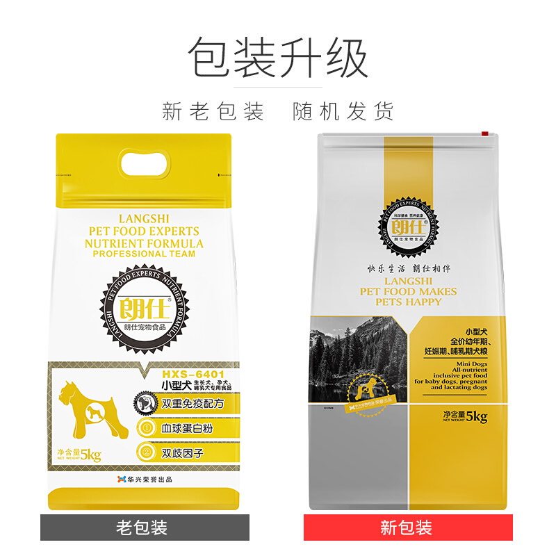 朗仕狗粮泰迪幼犬10斤小型犬专用天然粮5kg比熊博美雪纳瑞通用粮优惠券