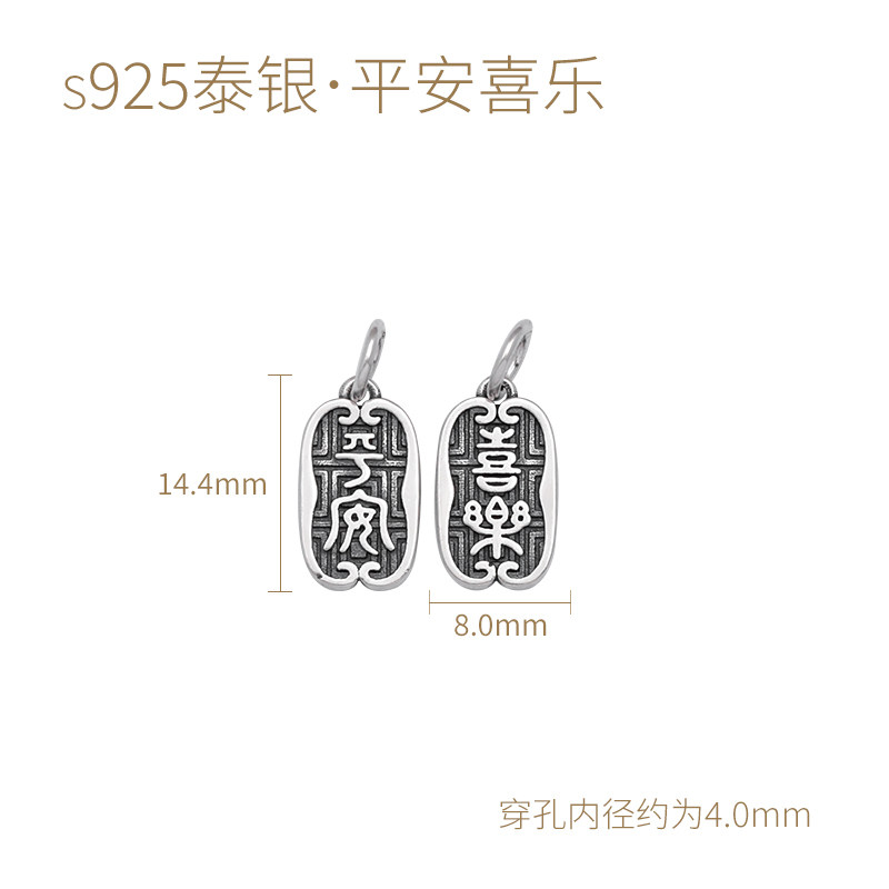 落月s925纯银平安喜乐吊牌 diy手工编织手链配件小红书银手链材料_虎窝淘