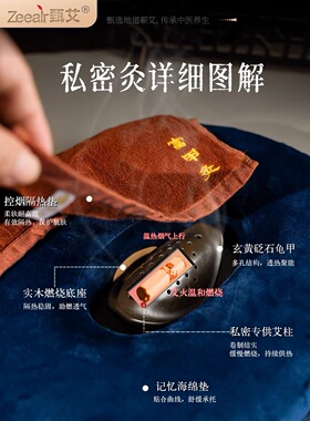 专利正品 甄艾富甲私密灸玄黄砭石会阴艾炙工具女性专用桃花套盒