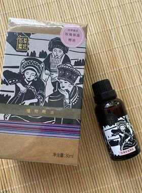 佰草童话玫瑰保湿精油国货精品