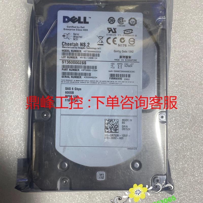 议价原装 DELL R752K 0R752K 600G 10K - 图0