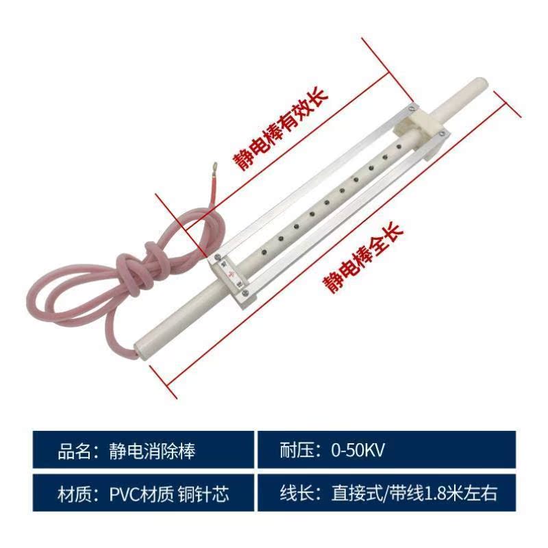 工业用静电消除棒制袋机印刷纺织电容式带线静电架静电杆离子风棒