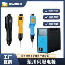 Bargaining Dongguan Electric Batch Screw Machine Servo Screwdriver Intelligent Electric Gun Electric Numerical Control Screwdriver Numerical Control Electric