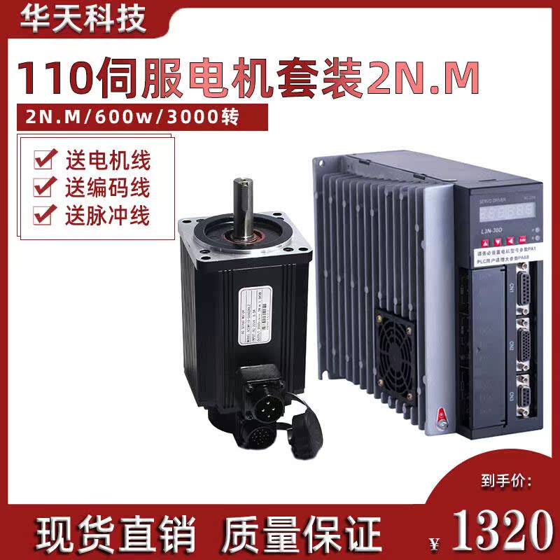 驱动器y3000伺服转送3600W110带。2N伺服电机电机驱动器伺服套装 - 图0