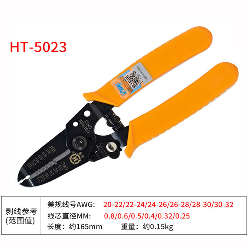 原装台湾三堡剥线钳子HT5021 5022 5023电工合金多功能电缆拔线器 - 图0