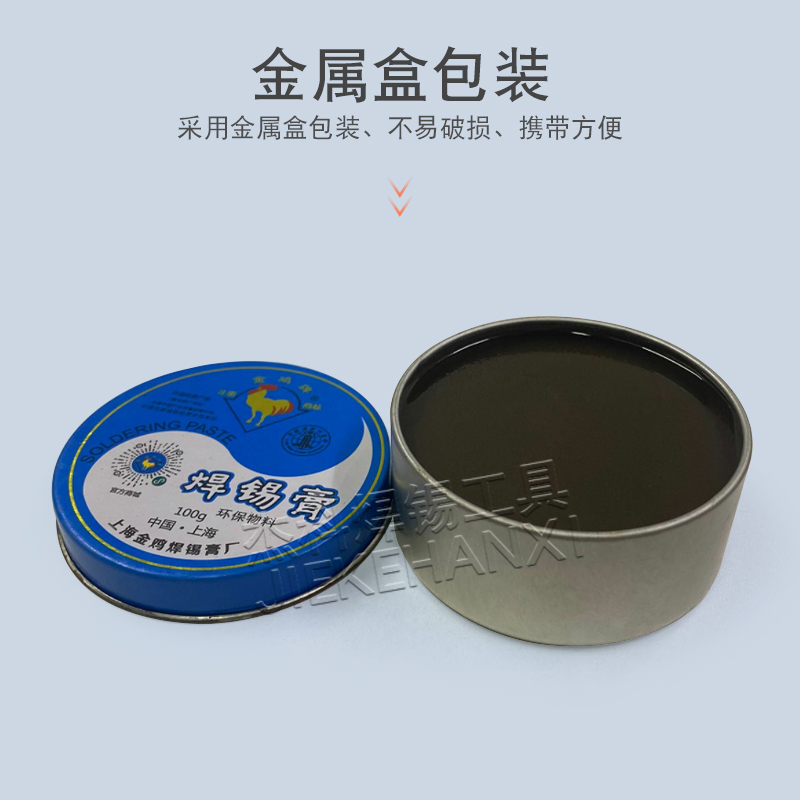 助焊膏 大桥牌环保焊锡膏 焊锡膏 优质助焊膏 100G 金鸡环保焊油 - 图1