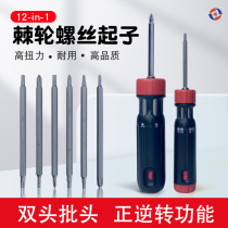 Ratchet screwdriver suit double head cross I type six C corner multipurpose screwdriver screw batch head set suit)
